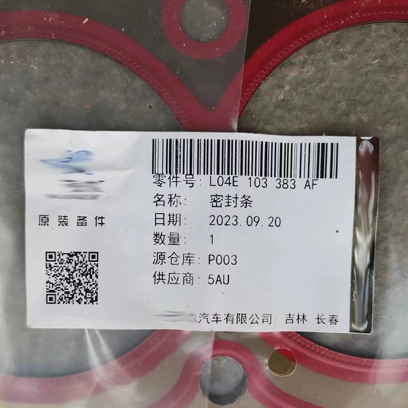 Hot selling Automotive parts accessories auto engine systems cylinder head gasket OEM 04E103383AF for VW EA211 1.6T