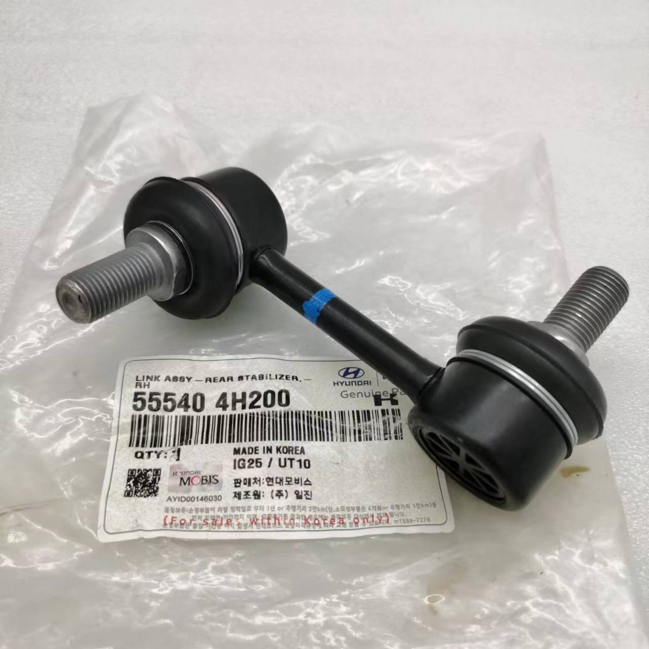 OEM 55530-4H400 555404H400 55530-4H200 555404H200 LINK ASSY-REAR STABILIZER,LH RH for Hyundai Grand Starex 07
