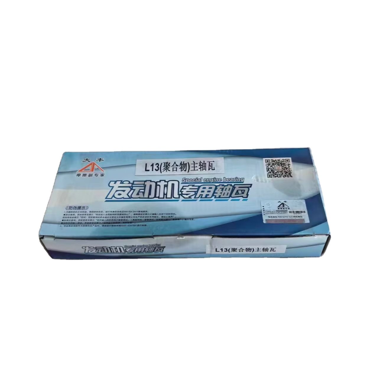 Manufacturer supplies crankshaft connecting rod bearing engine main shaft bearing WD615 WP10 WP12 alloy main shaft bearing