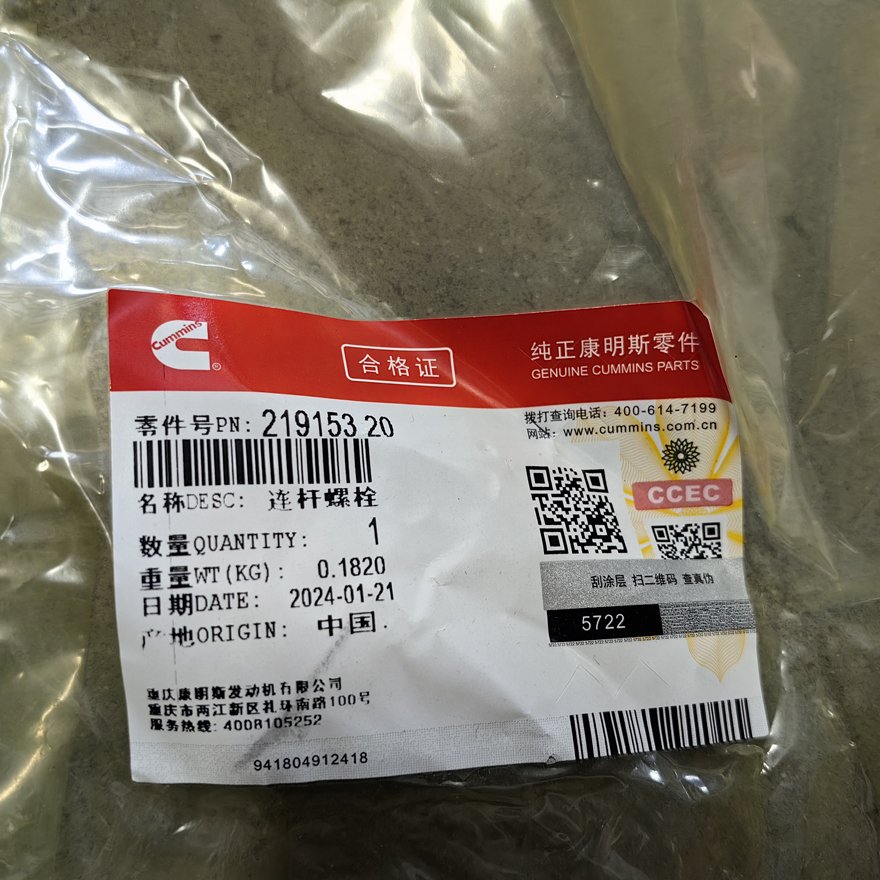 Factory Promotion Sale Original Cummins Original 6sd1Engine Diesel Spare Parts Connecting Rod Bolt 219153-20 For NT855 Bulldozer