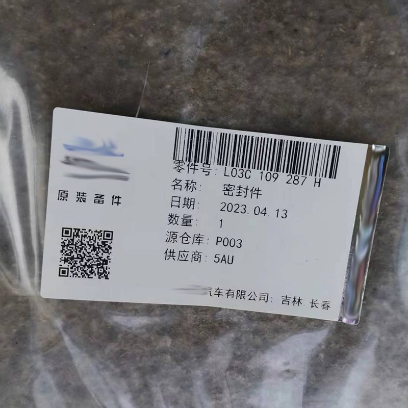 Direct sale automotive parts accessories auto engine systems Timing side cover pad OEM 03C109287H for VW EA111