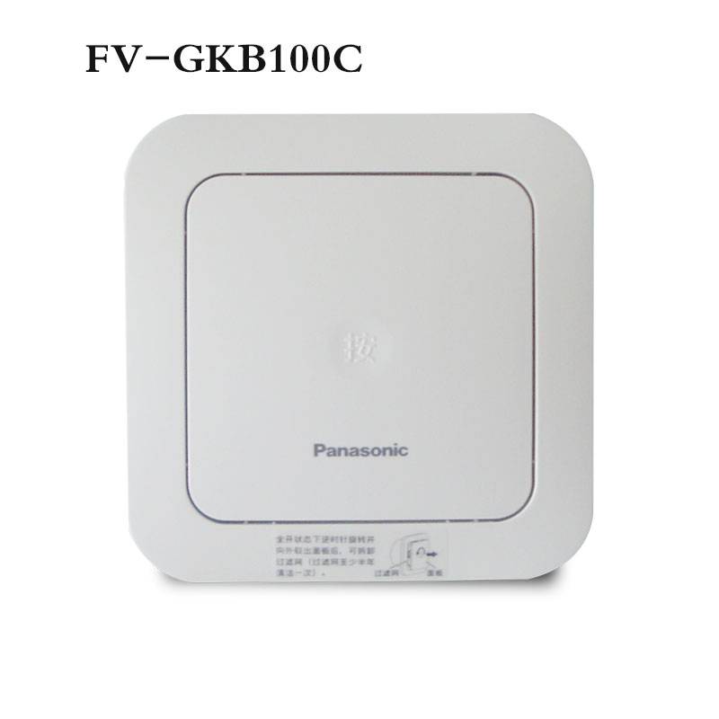 Panasonic fresh air system Household room adjustable round square air outlet exhaust air outlet FV-GPV075C