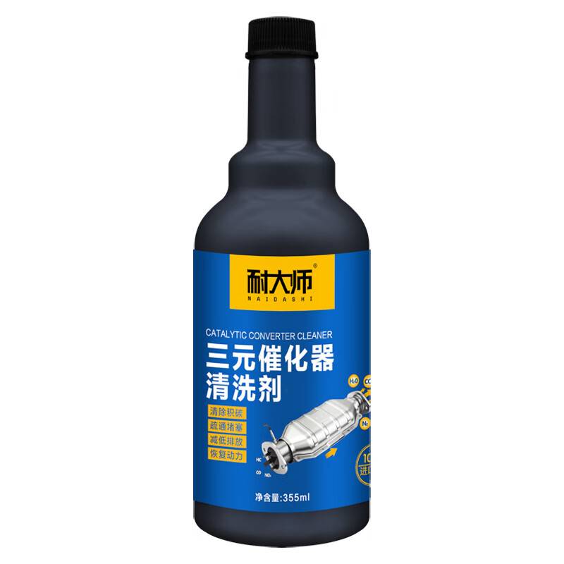 Sanyo catalytic carbon cleaning agent reduces tail gas to improve the exhaust -free engine tail gas purification removal of carbon deposit