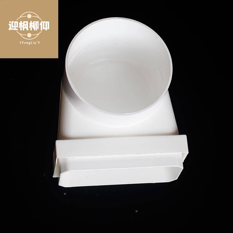 Fresh air system top windy yuchi exhaust fan pumping hood over the beam pipe Fang Fang flat -round turning flat pipe 120*55