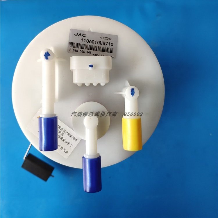 Fuel Pump 1106010U8710 For JAC S2