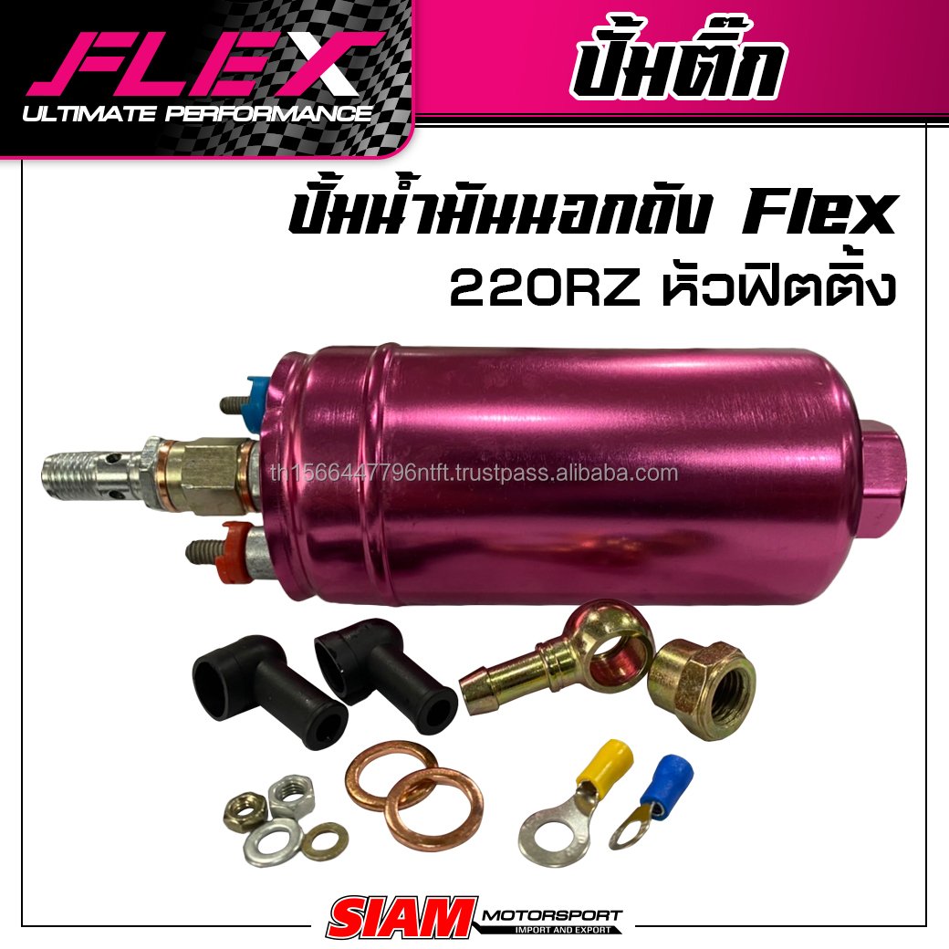 External Fuel Pump Model 200RZ Connector Head/220RZ Fitting Head (Threaded Head) External Fuel Pump High Pressure Gasoline Pump