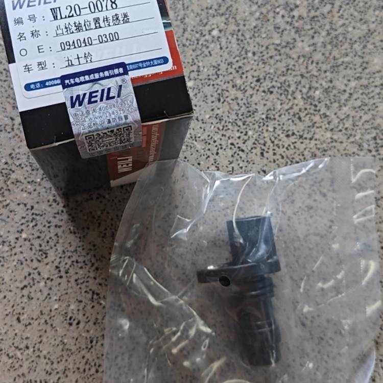 High Quality Wholesale Car Accessories Wheel Odometer Speed Sensors 96420-4A600 For JAC Ruifeng Chinese Car All Auto Spare Parts