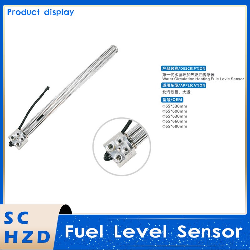 Truck fuel tank sensor