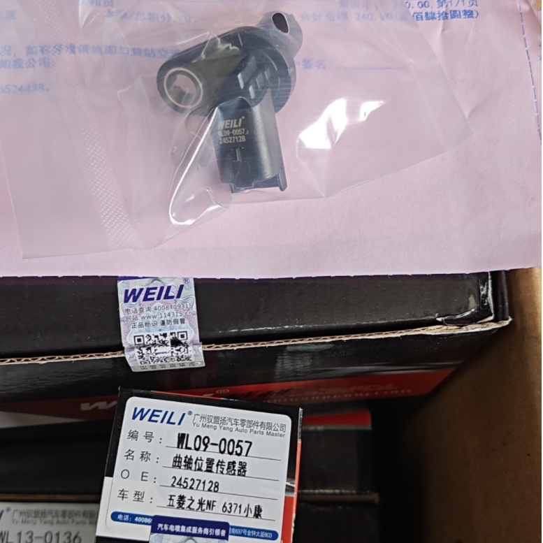 High Quality Wholesale Car CPS Sensors Crankshaft Position Sensor 24527128 For Wuling GreatWall Chinese Car All Auto Spare Parts
