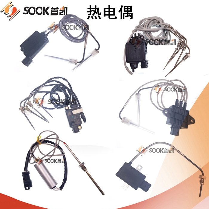 Auto sensors Exhaust Gas Temperature Sensor OEM NO 07V919529H