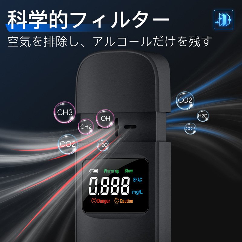 2022 Japan Hot Sale Alcohol Test Breathalyzer Alcohol Breath Tester For Car Drivers Alcohol Detector