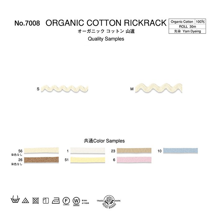 Organic Cotton Trimming Cord