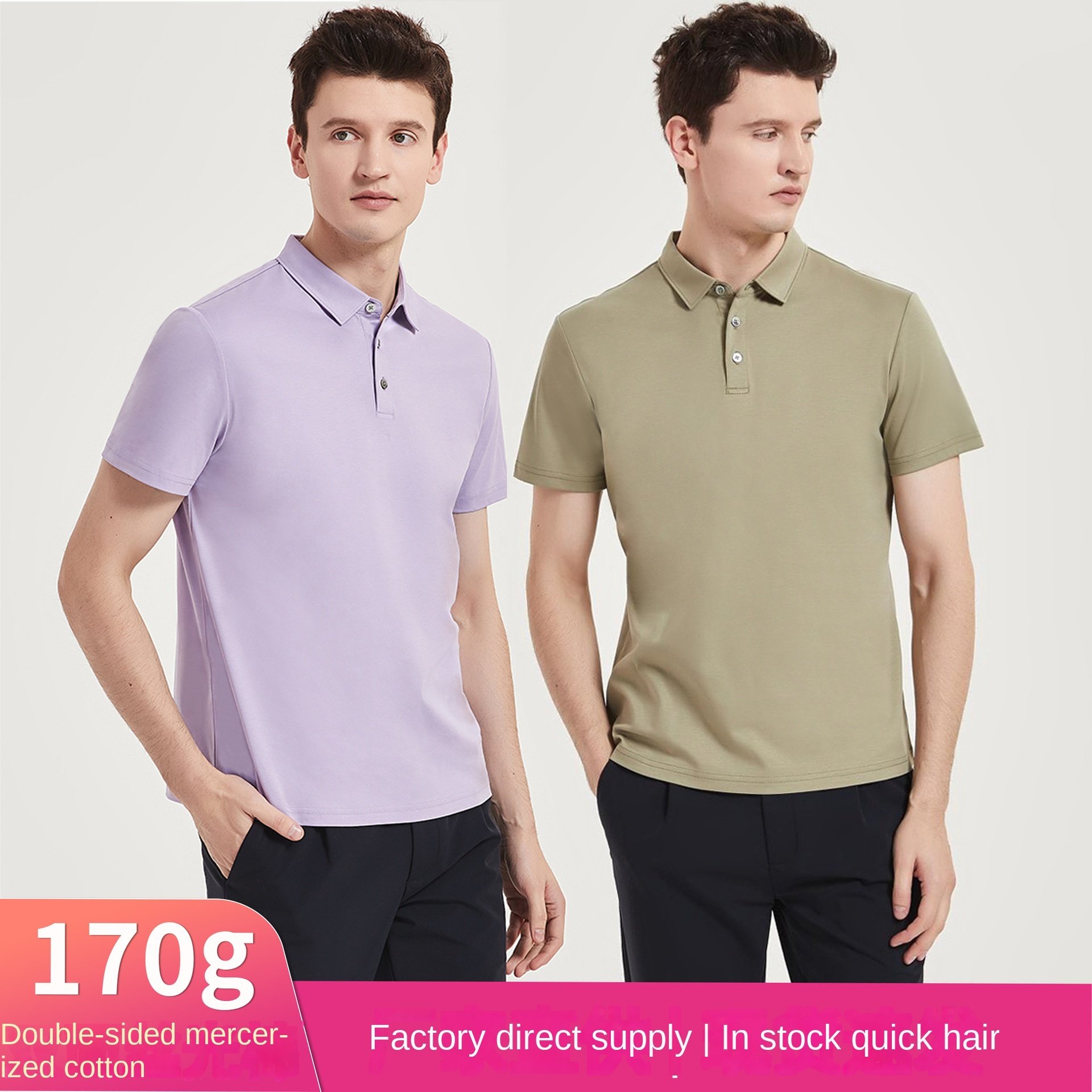 2025 New 120S Double-sided 170gsm Mercerized Cotton Polo Shirt Men's Short-sleeved Non-ironing Long-staple Cotton T-shirt