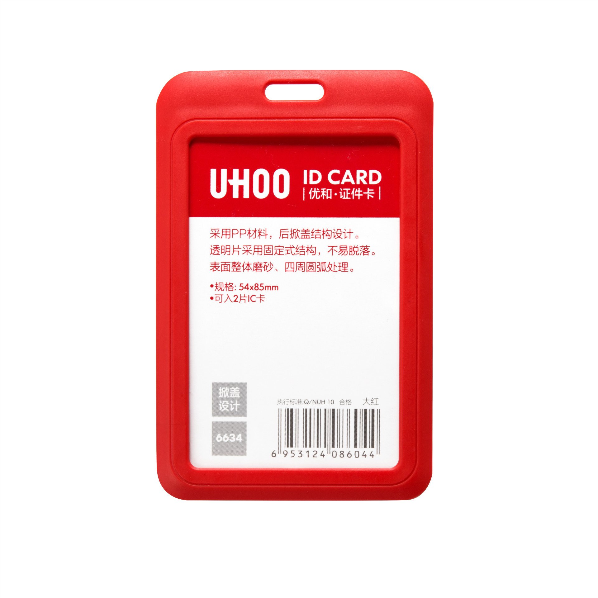 Business Plastic Factory Supply Custom Design Waterproof PP ID/Badge Holder for Office with lanyard