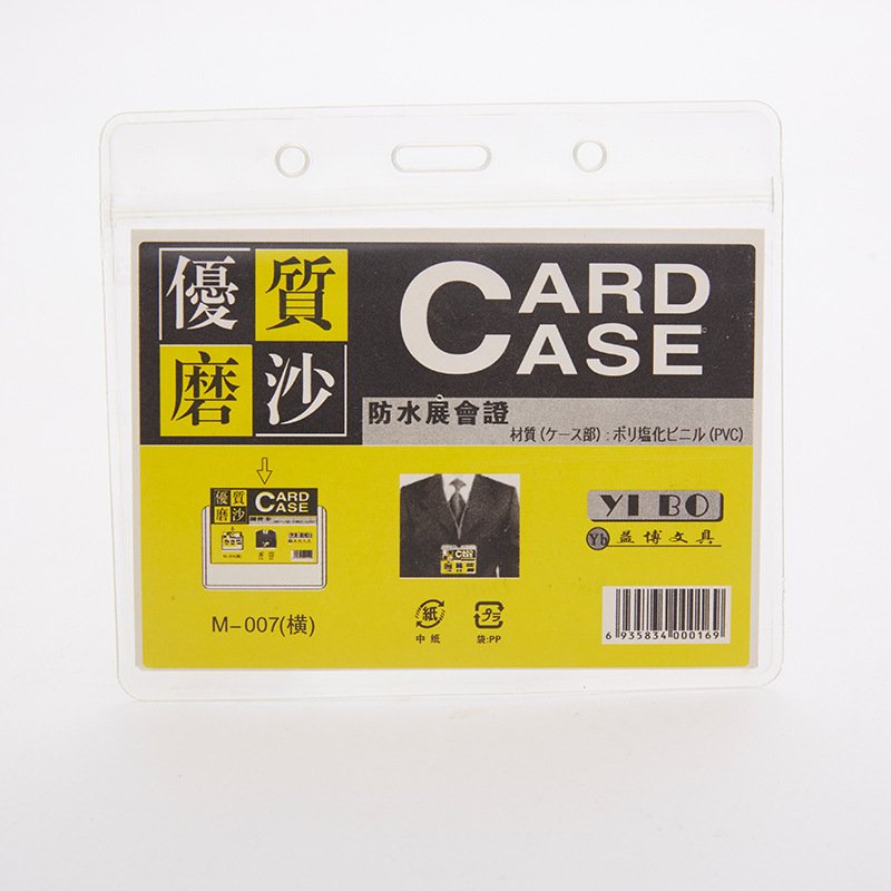 Clear soft plastic PVC waterproof id card holders business Student exhibition id card name badge holder