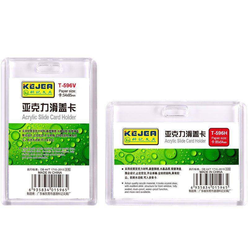 KEJEA Slide window AcrylicID card holder ID cover Various sizes card protector waterproof badge holder t596