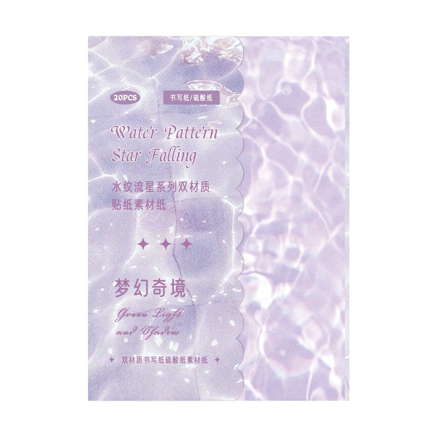 20pcs/pack of material paper water streamers series clear water ripples handbook decorative material