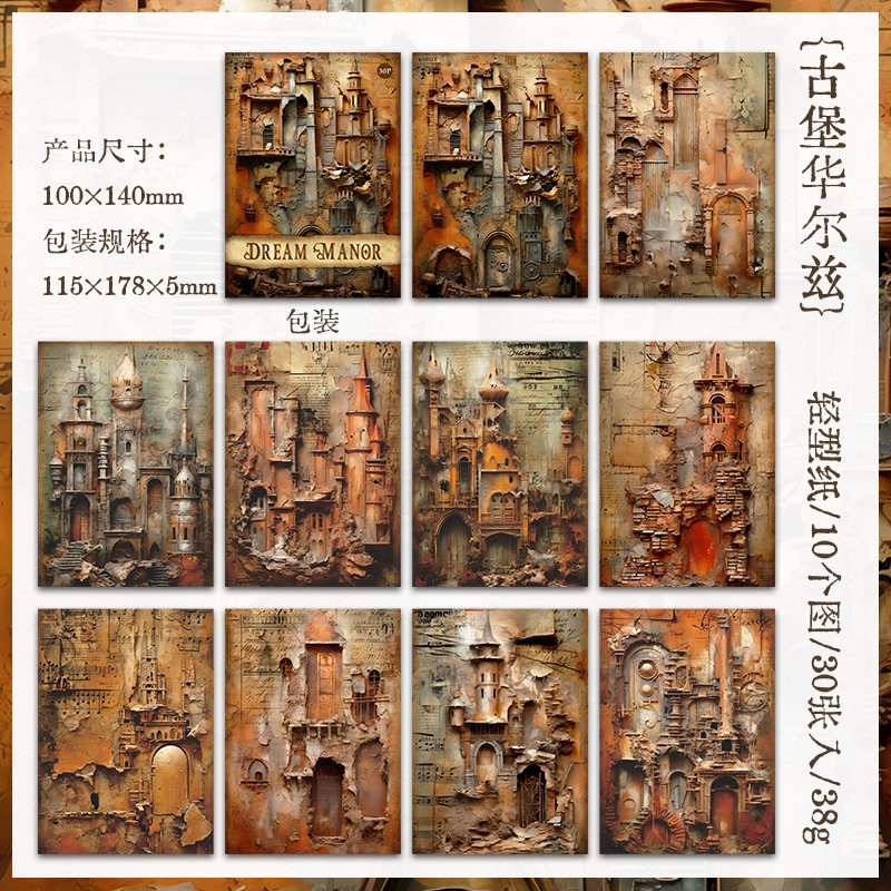 30pcs/pack Material Paper Dream Manor Series Retro Stereoscopic Simulation Handbook Material