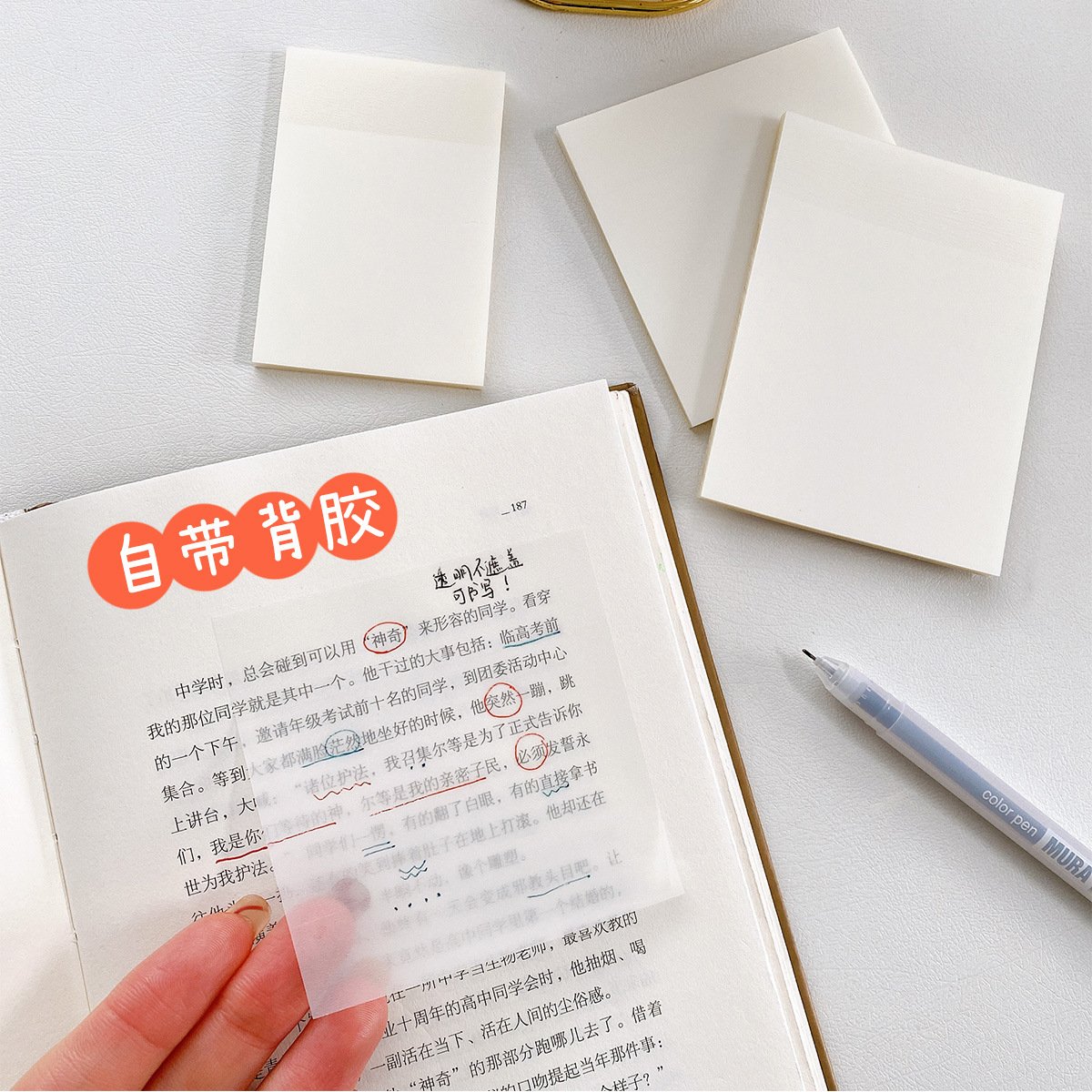 Transparent Sticky Notes, Index, Error Correction, Key Marks, Color, Writable N Times, Pet Sticky Notes.