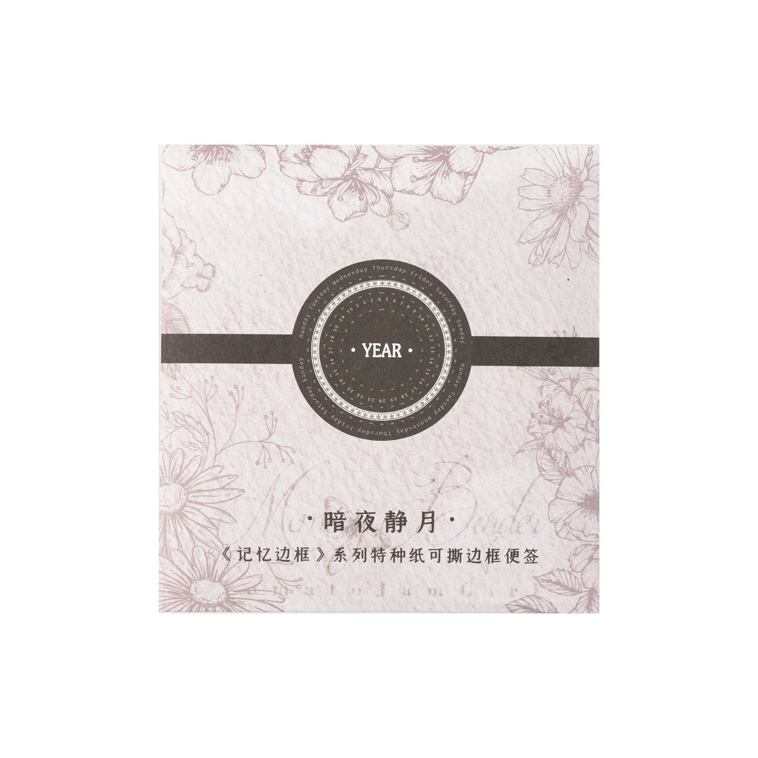 23pcs/pack N times notepad Notes Memory Border Series INS Border Handbook DIY Decoration Backing