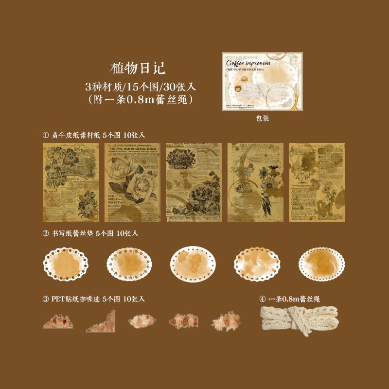 30 Pieces/Pack Memo Paper Pad Sample Data Coffee Impression Series Coffee Stain Theme Journal Decoration Sample Data