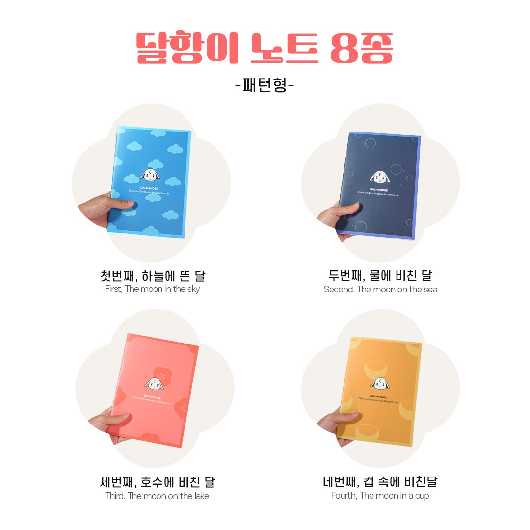 dalhangee character note A5 8type