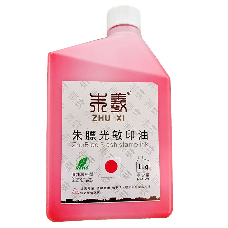1KG quality flash stamp ink oil photosensitive flash ink