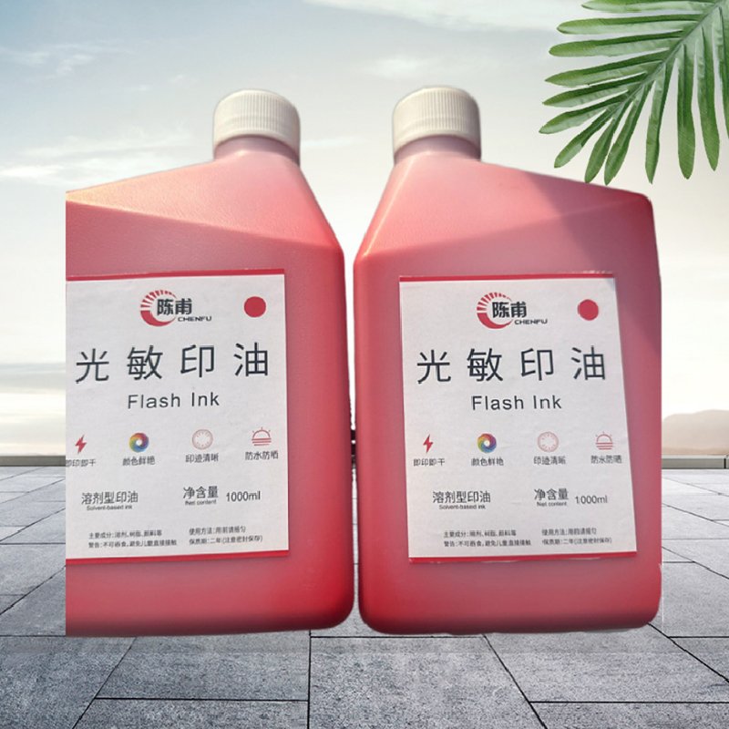 cheaper 1L good quality flash stamp finger print ink pad oil photosensitive printing stamps ink flash ink 1 liter flash