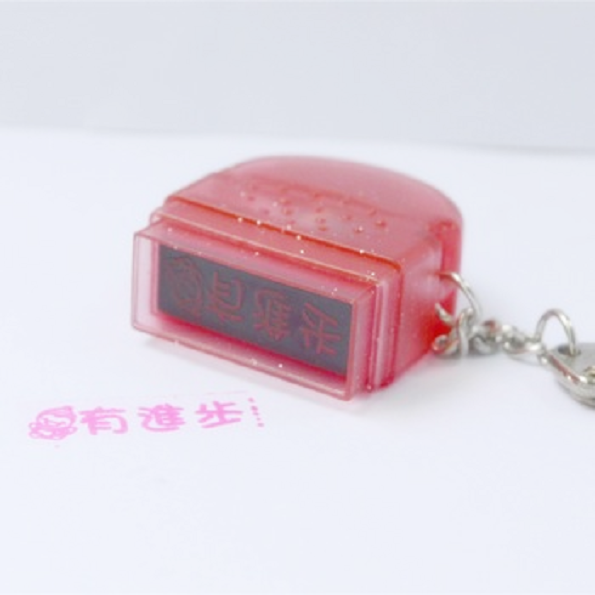 portable 1028 mini Key chain school evaluation stamp pre-inked flash Stamps.