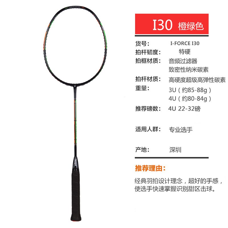 Badminton Racquet Racket Carbon I30 Oem Customized Ball Frame Time String Nylon Balance Color Shaft