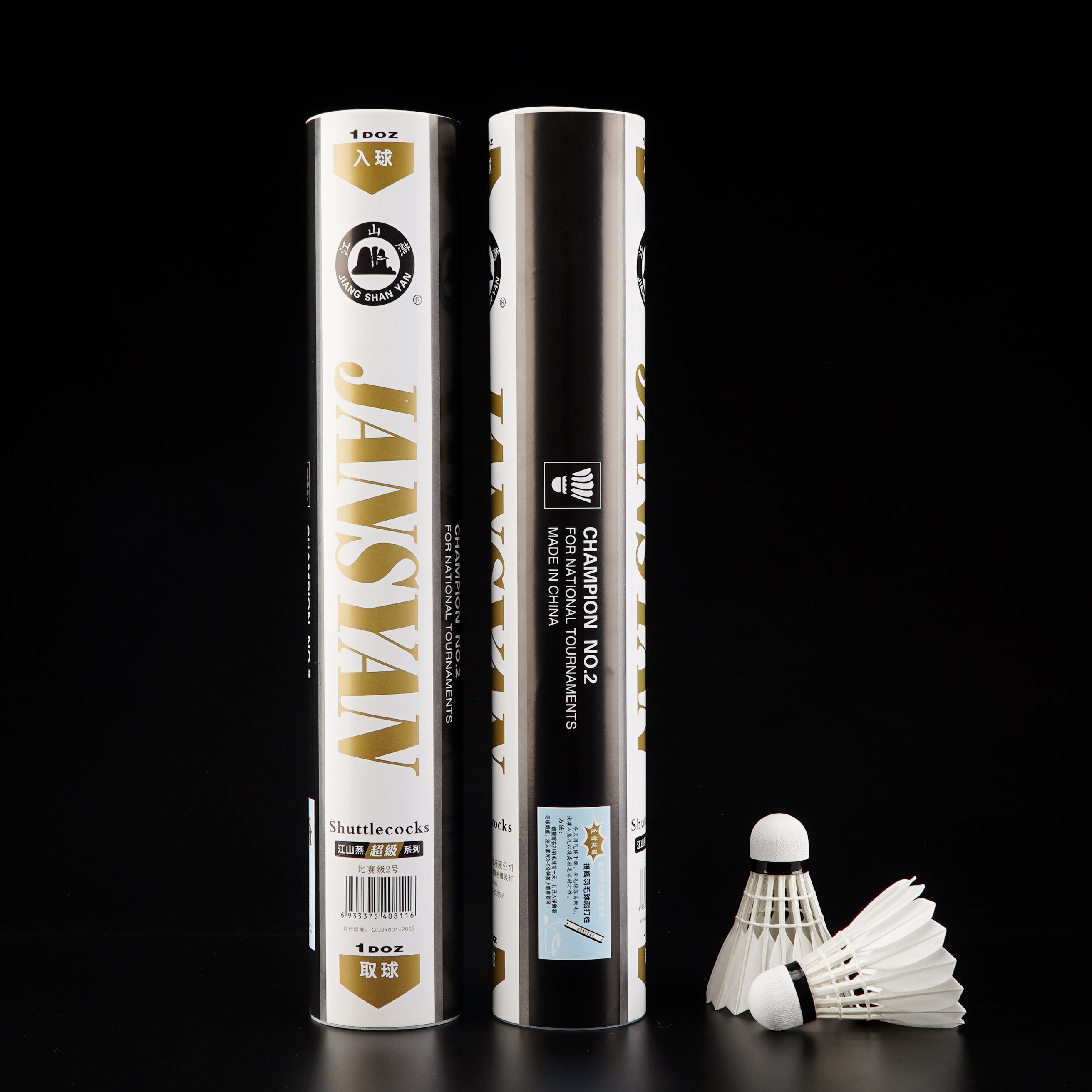 Best quality Professional training International Competition level no.2 Factory supply OEM goose feather badminton shuttlecock