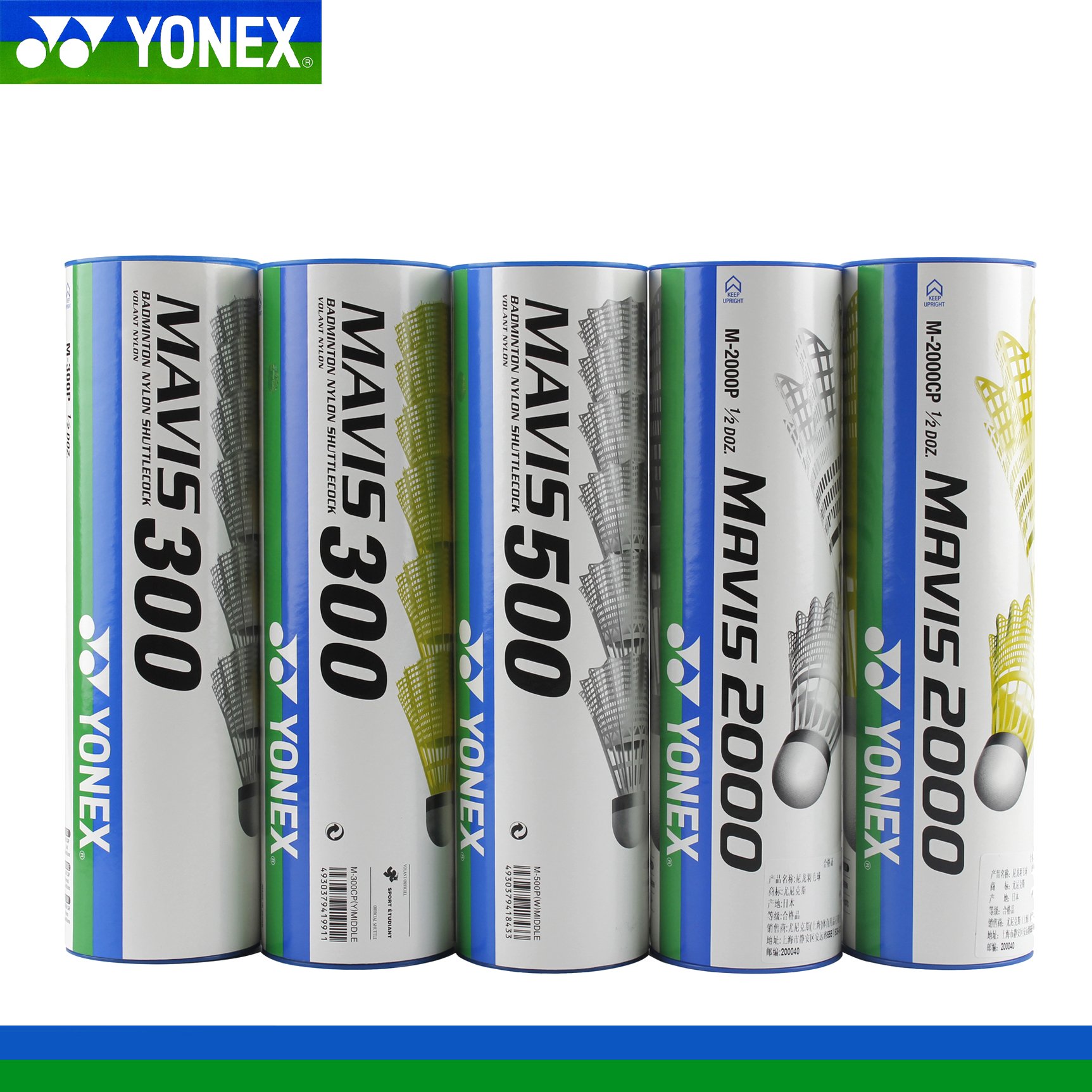 Yonex Nylon Badminton Shuttlecock MAVIS 2000 M2000 made in Japan durable flight