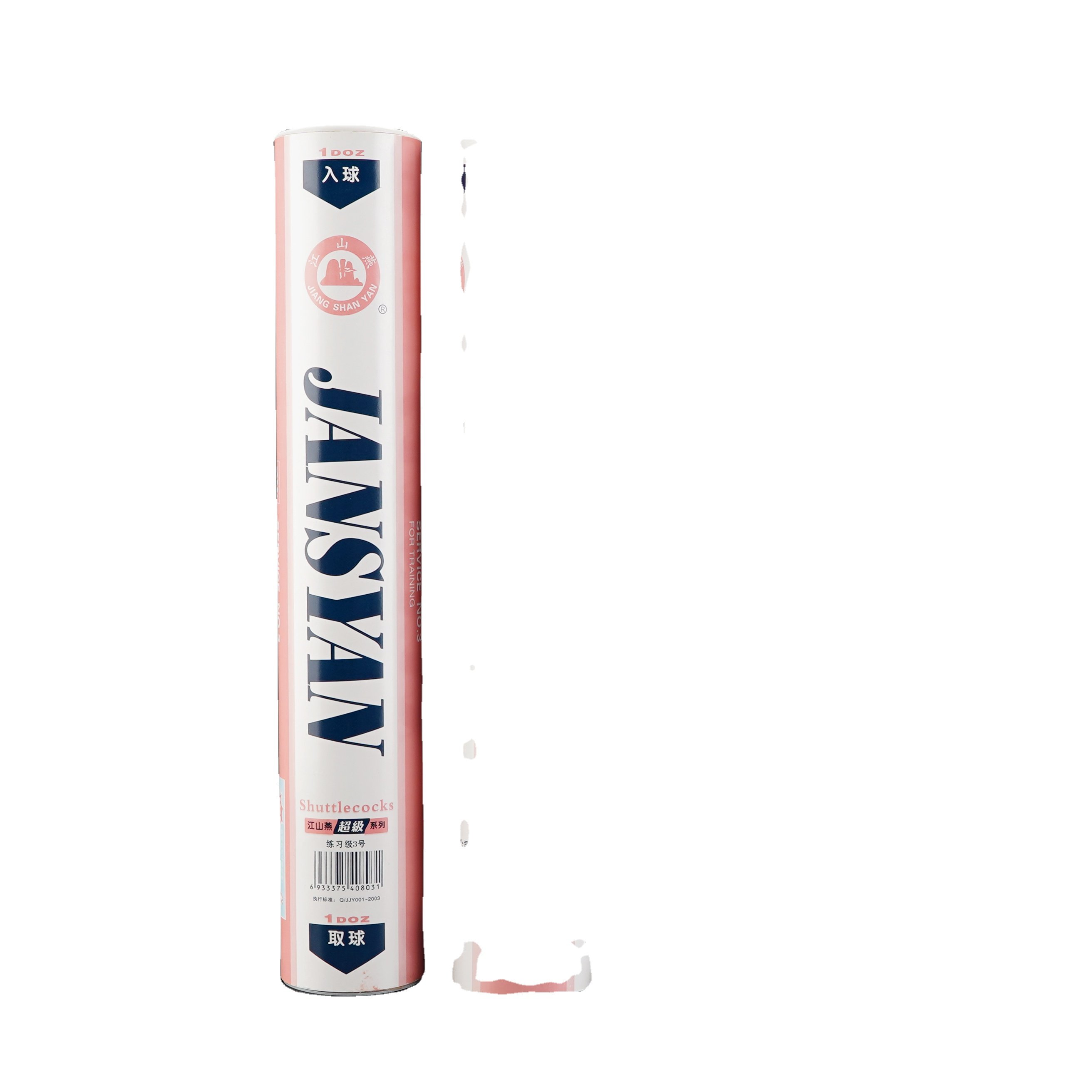 China good quality of training badminton shuttlecock super duck feather ball speed 77 Practice No.3