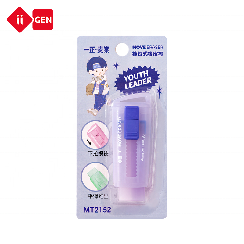 IIGEN creative push and pull eraser children's drawing writing eraser stationery school supplies custom shape eraser