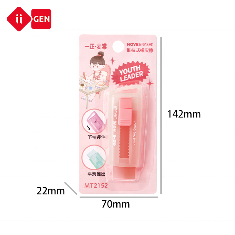 IIGEN creative push and pull eraser children's drawing writing eraser stationery school supplies custom shape eraser