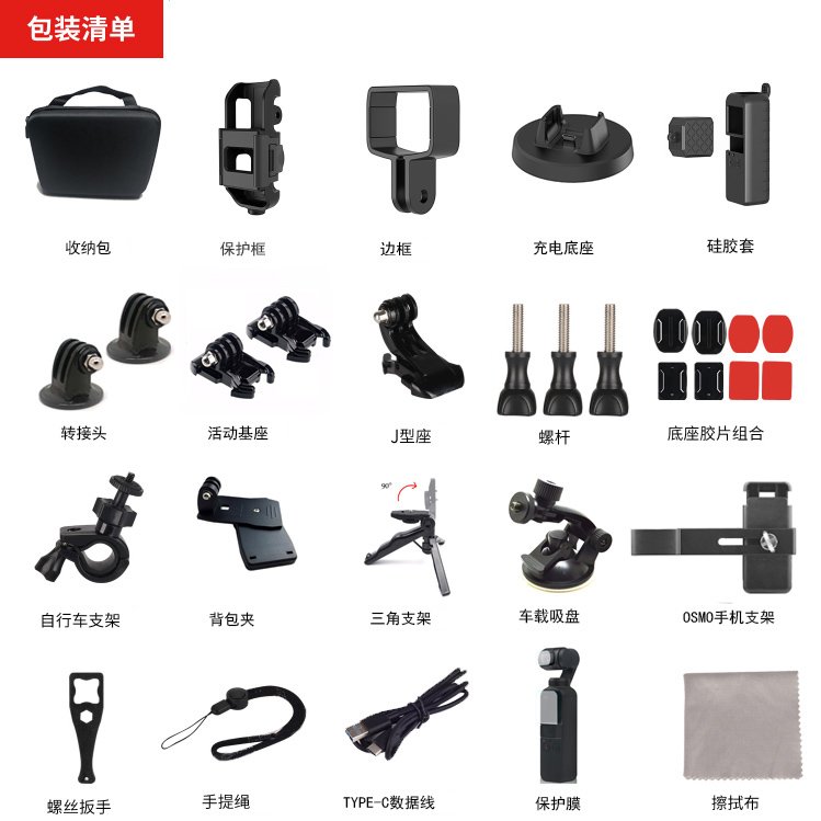 32in1 for DJI Osmo Pocket Accessories