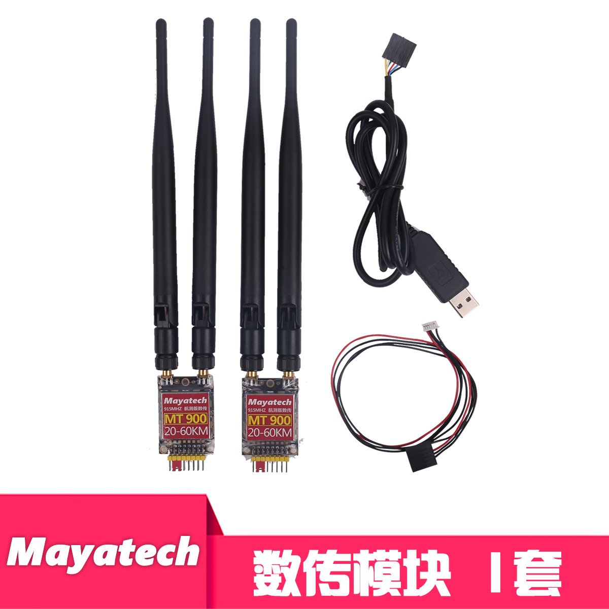 MT900 Ultra-Long Distance Data Transmission Plastic Drone Accessories PX 40KM PIX Upgrade 3DR Ground Station FPV drone kits