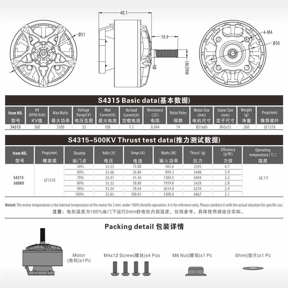 Brushless 4315 8S 500KV Motor 15 Inch FPV Racing Drone Multirotor Uav RC Planes Remote Control Drones Accessories Made Aluminium