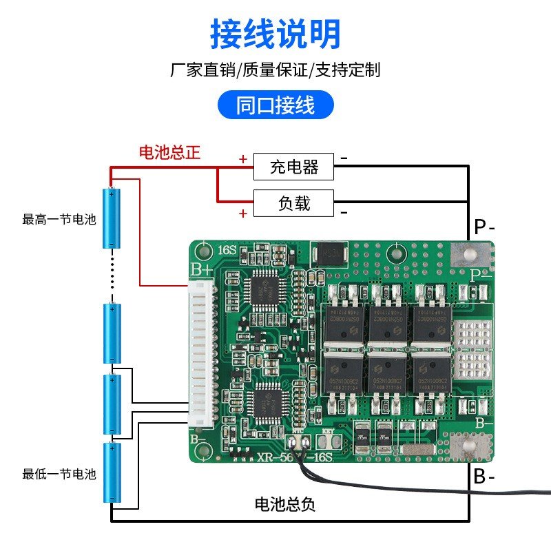 3.2v 3.7v battery accessories bms 16S 20A/30A Battery management system 52V 60V with balance for electric car