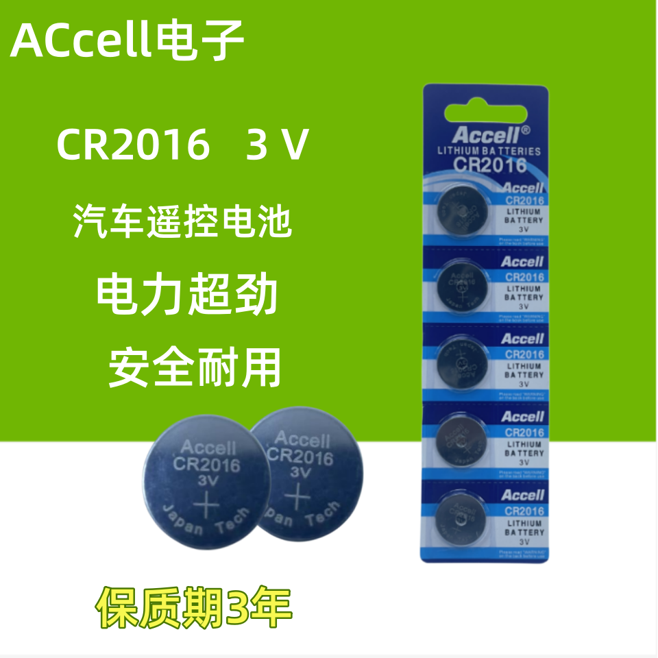 Accell CR1632 Battery Coin Button Cell 3V CR2025 CR2016 CR2032 CR1620 CR1616 Lithium ion Battery