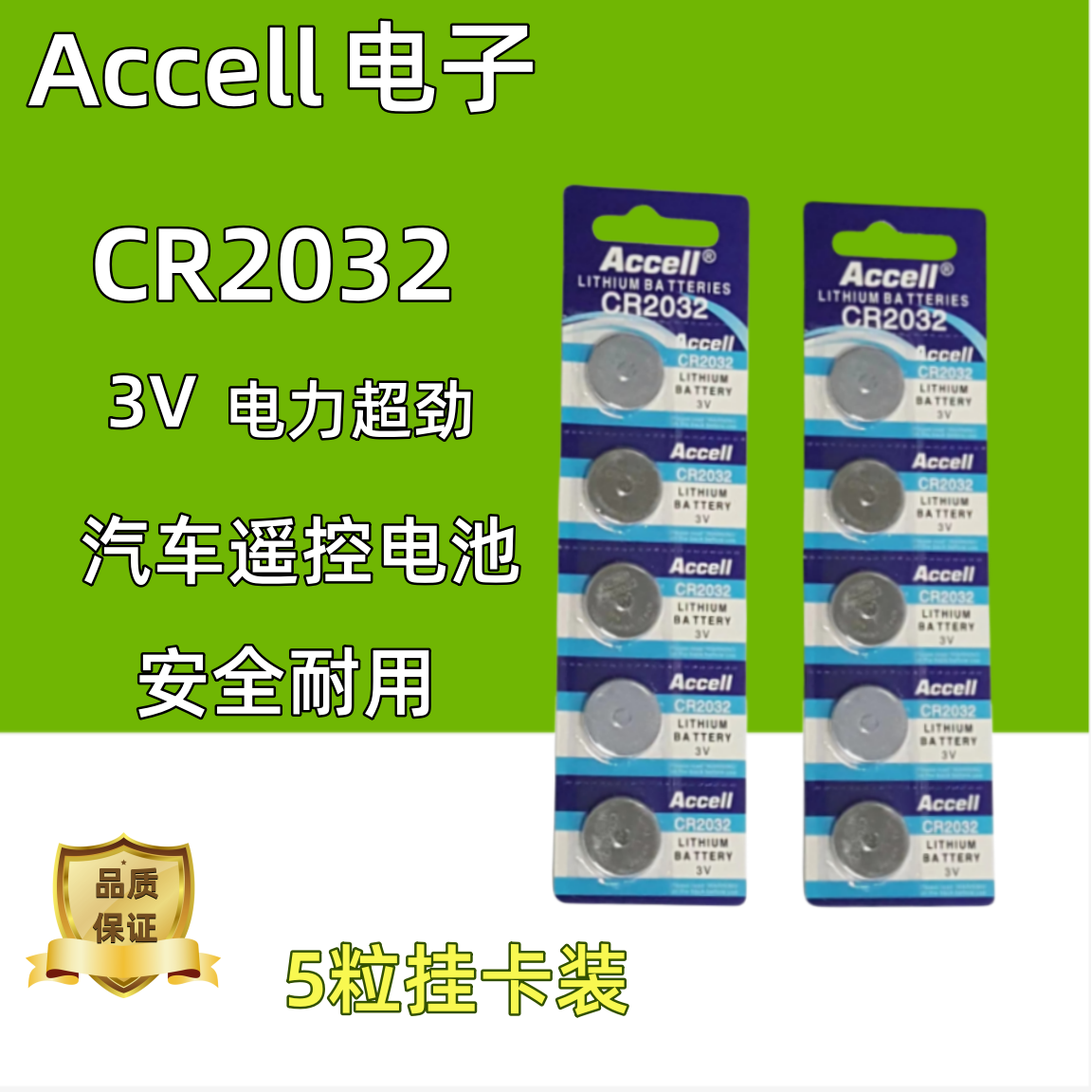Accell CR1632 Battery Coin Button Cell 3V CR2025 CR2016 CR2032 CR1620 CR1616 Lithium ion Battery
