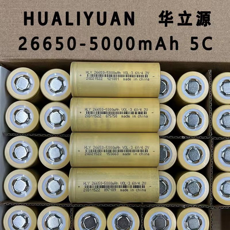 HLY High Quality 26650 3.7v lithium ion battery 5000mah 26650 rechargeable cylindrical Battery Cell For Power Tools Ebike