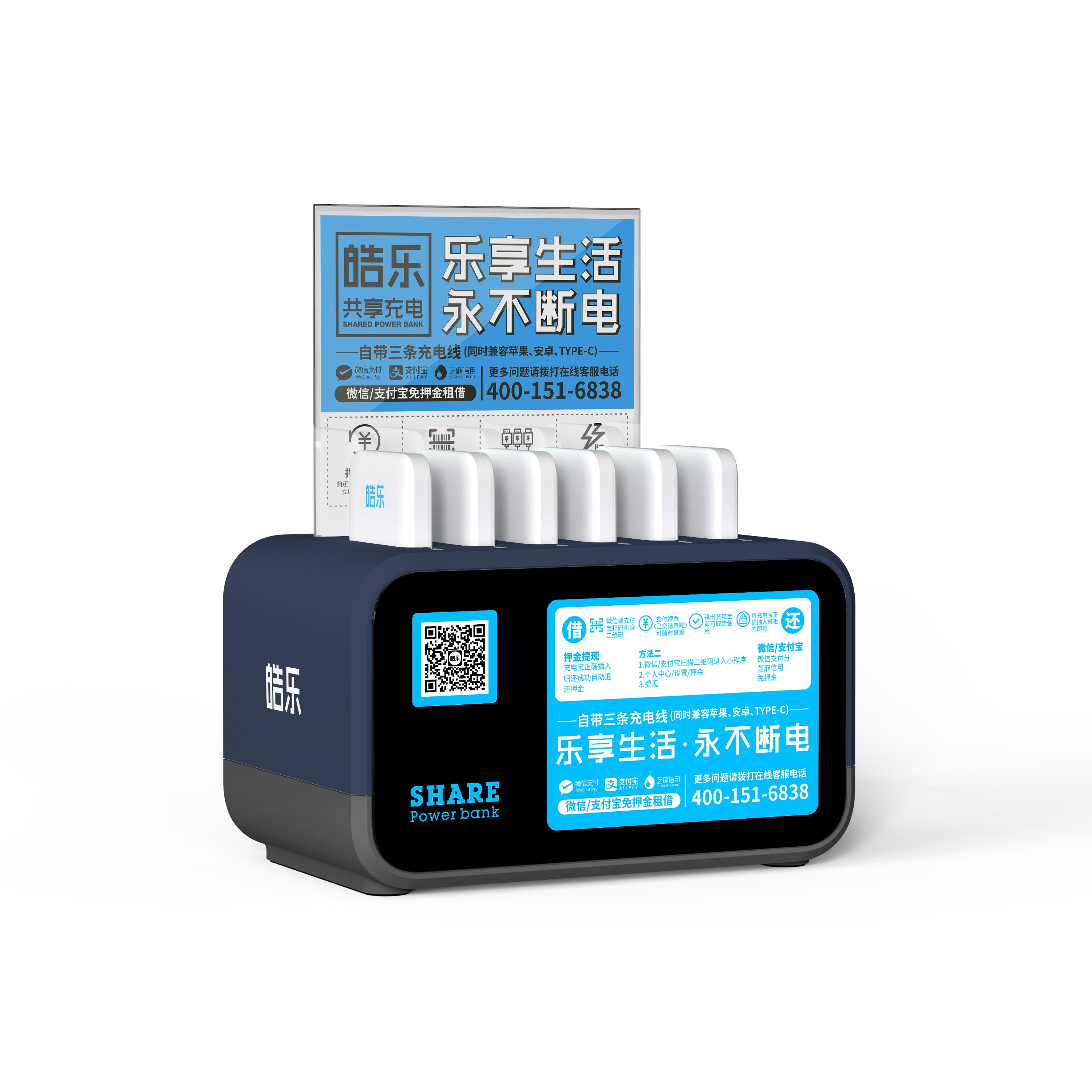 2024 High Quality Mobile Phone 6 Slots Rental Charger Share Power Bank Station for restaurant and cafe