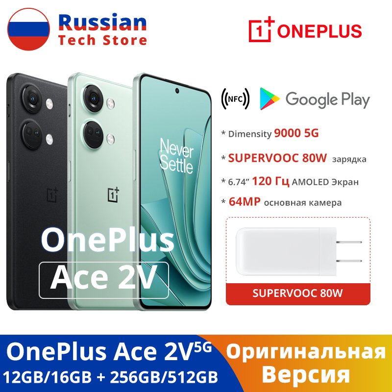 New Original Oneplus Ace 2V 5G Smartphone Dimensity 9000 64MP 5000mAh 80W SuperVOOC 6.74Inch FHD+ 120Hz AMOLED mobile phone 5G