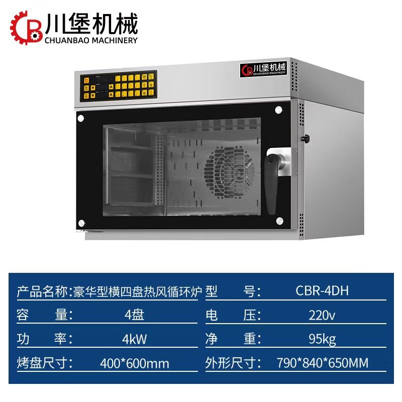 Four electronic panel hot air circulation stove top 4 trays electric convection bread oven 220V mini multi-function el