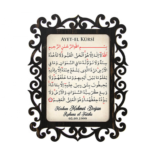 Magnet Quran Kerim Verse Written This frame is made of high quality MDF with Laser cutting ayet el kursi masallah ramadan