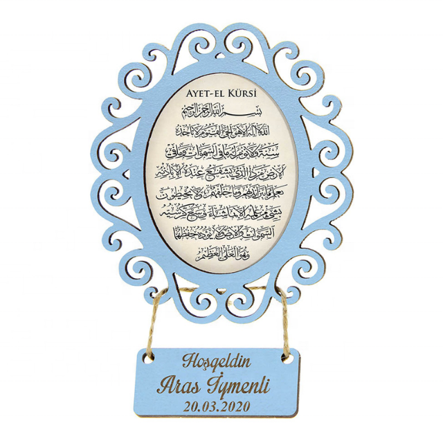 Magnet Quran Kerim Verse Written This frame is made of high quality MDF with Laser cutting ayet el kursi masallah ramadan