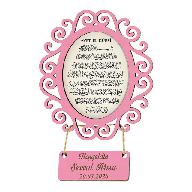 Magnet Quran Kerim Verse Written This frame is made of high quality MDF with Laser cutting ayet el kursi masallah ramadan
