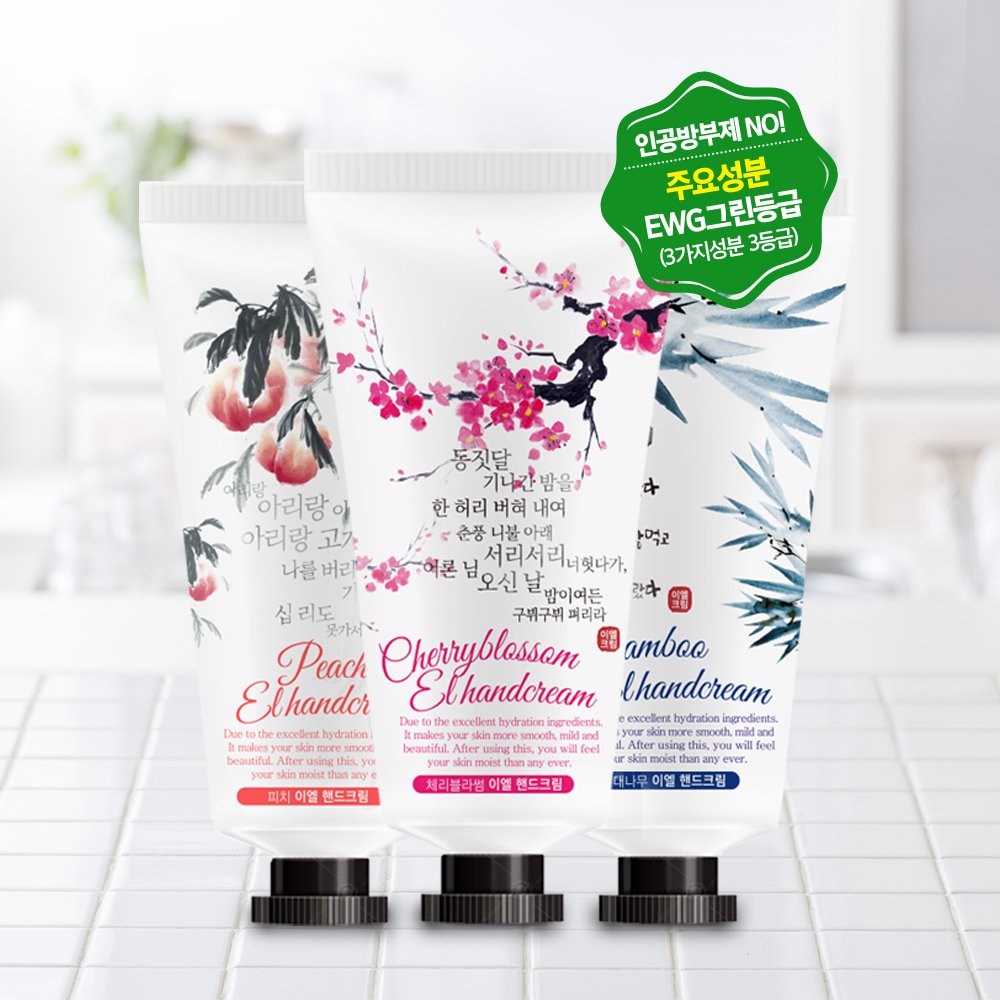 Best Selling Hands & Feet Care Products EL HANDCREAM - PEACH Nourish Your Hands and Nails Portable Cosmetics