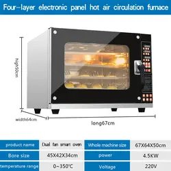Four-layer electronic panel hot air circulation furnace Table 4 tray electric convection bread oven 220V Mini multifunctional el